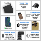 TrackCard™