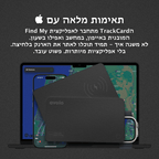 TrackCard™